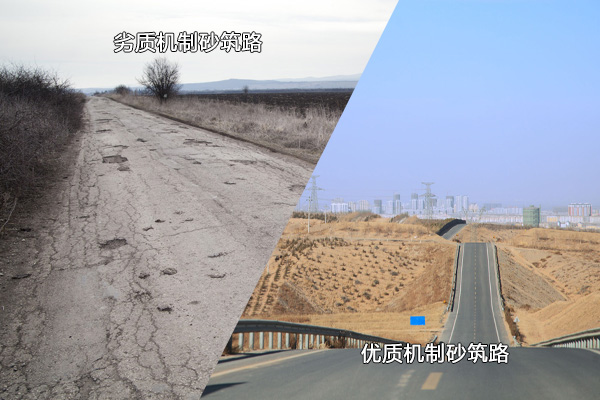 优、劣机制砂使用后对比