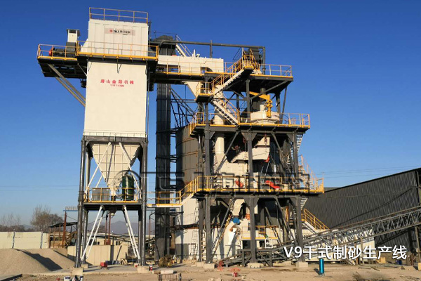 V9制砂生产线