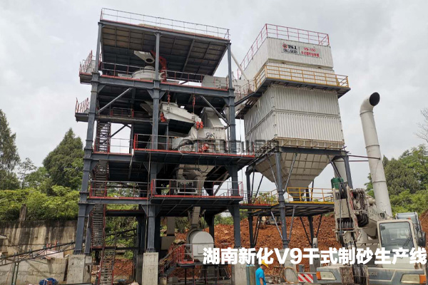 干式制砂生产线