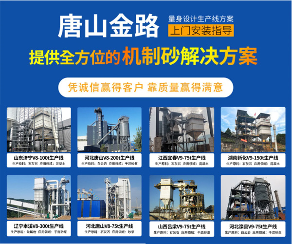 制砂设备