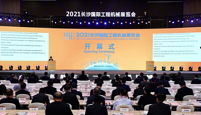 2021长沙国际工程机械展圆满落幕！唐山金路与您相约2023！