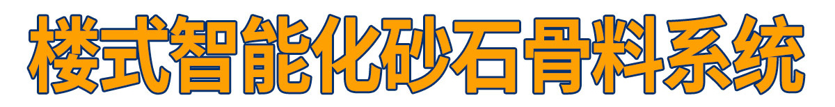 ¥ʽ���ܻ�ɰʯͬ��ϵͳ