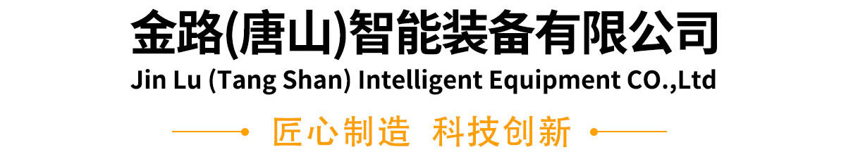 ��·��ɽ����װ�����޹�˾