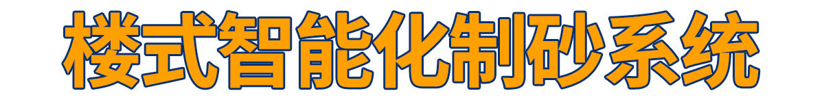 ¥ʽ���ܻ���ɰϵͳ